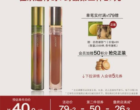 【618抢购】Joocyee酵色新品浮金镜...