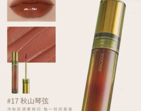 包邮！酵色复古镜面唇釉17秋山琴弦 细闪唇...