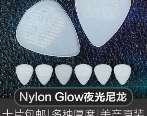 拨片电防滑邓禄普速弹民谣夜光弹片pick套弦