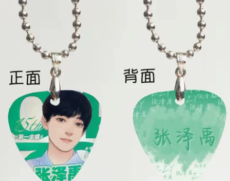 TF家族三代 张泽禹zyz拨片项链 张泽禹...
