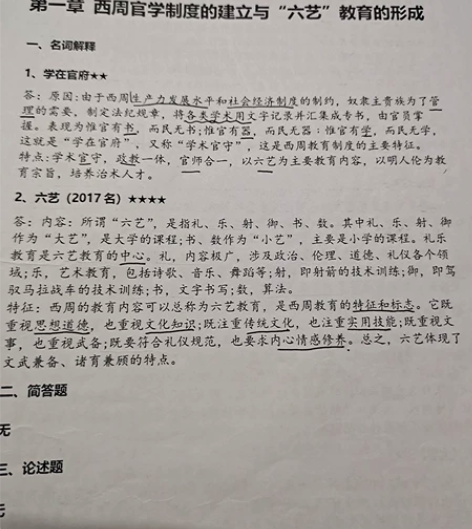 重庆三峡学院学科教学重点背诵资料333+9...