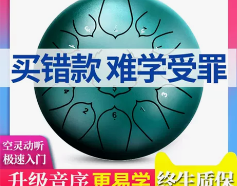 空灵鼓初学者专业级13音15音无忧鼓忘忧鼓...