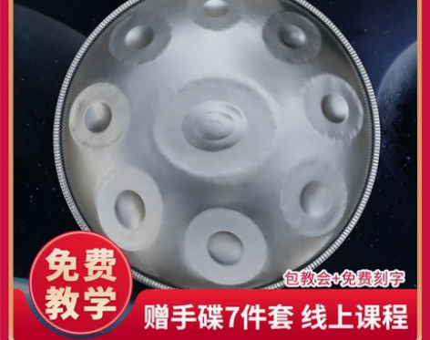 【TAKU PAN】手碟鼓handpan专...