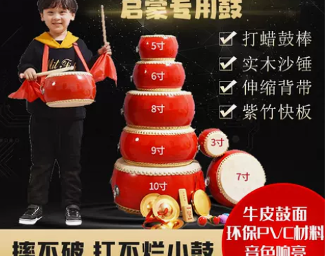 3 5 6 7 8 9 10寸牛皮鼓大鼓堂...