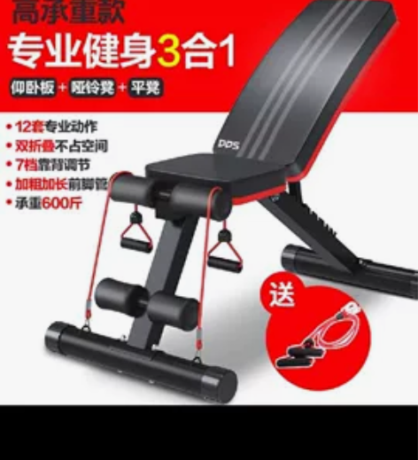 哑铃凳，买回来做仰卧起坐用的。人总是对自己...