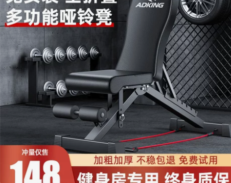 哑铃凳家用健身椅卧推仰卧起坐辅助器材男杠铃...