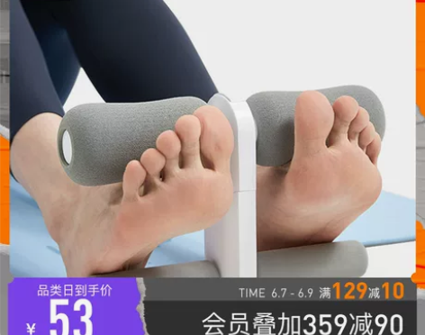 【狂欢价】Keep仰卧起坐卷腹辅助器家用固...