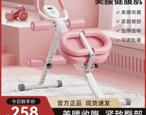 【38活动价】美腰卷腹机女减瘦肚子马甲线神...