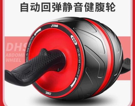 红双喜自动回弹健腹轮腹肌神器滚轮男士巨轮卷...