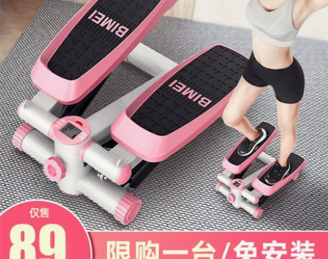 【55盛典价】踏步机女家用静音减肥神器原地...