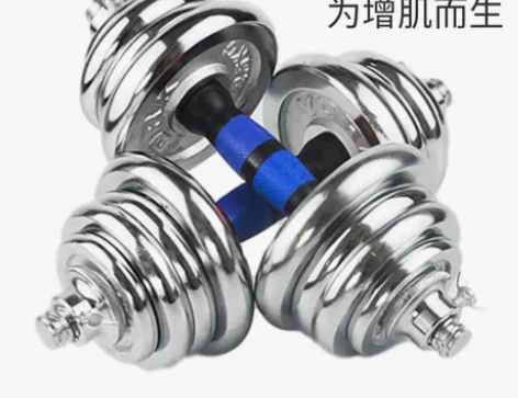 电镀哑铃男女士可调节实心纯铁哑铃杠铃两用