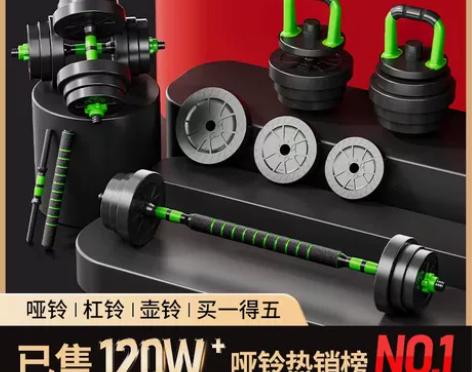 【年货价】哑铃男士健身家用器材杠铃宿舍亚玲...