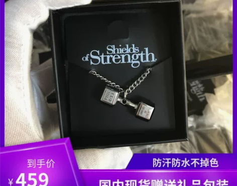 美国Shields of Strength...