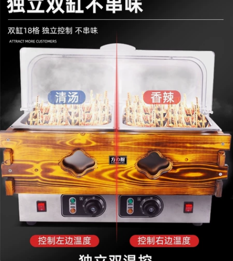 关东煮，双杠关东煮机器。九成新 感兴趣的话...