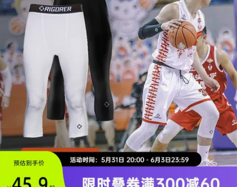 准者篮球七分裤 篮球七分裤紧身裤男高弹裤七...