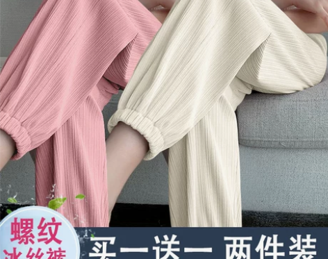 冰丝九分灯笼裤女2023夏季宽松遮肉ins...