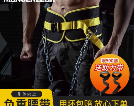 可调节负重 可调节负重腰带健身引体向上腰带...