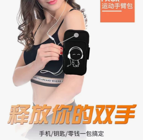 全新跑步手机臂包户外手机袋运动手臂包手腕包...