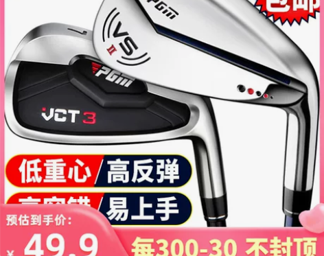 PGM 高尔夫球杆男女士七号铁 左右手7号...