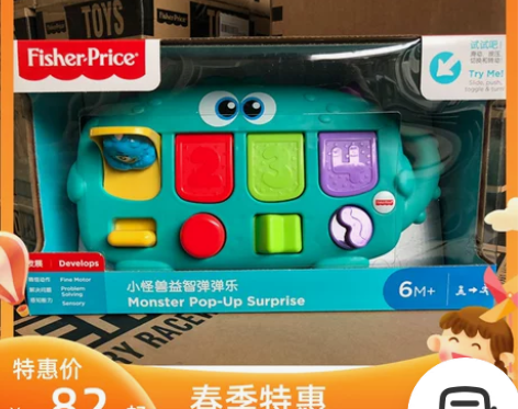 正品费雪幼儿宝宝小怪兽益智弹弹乐儿童益智早...