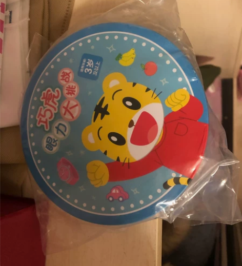 巧虎眼力大挑战玩具 适合3岁以上的宝宝全新...