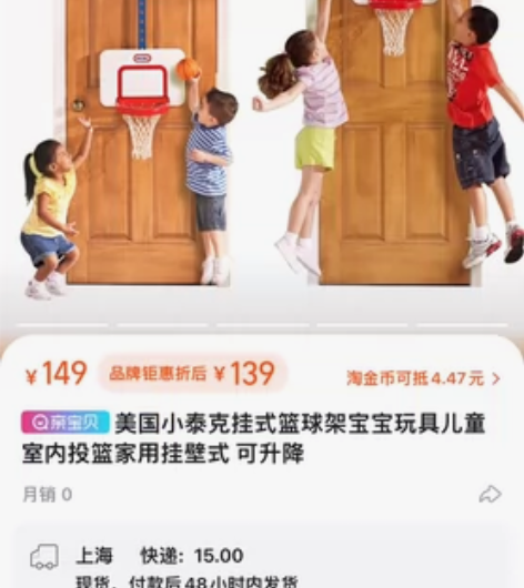 little tikes/小泰克 挂式篮球...