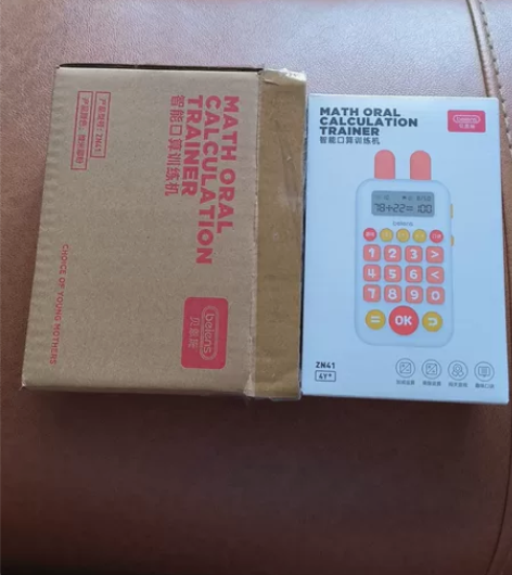 贝恩施正品全新未拆封口算训练机 基础款 儿...