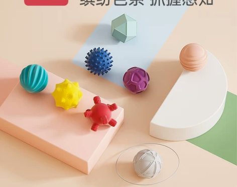 贝恩施婴儿手抓球玩具抚触球益智触觉按摩感知...