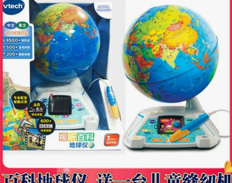 伟易达视听百科地球仪点触发声儿童地理AR点...