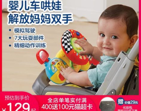 【年终盛典】VTech伟易达婴儿车方向盘 ...