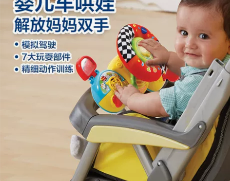 【狂欢价】VTech伟易达婴儿车方向盘 仿...