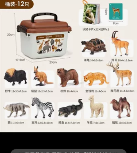 【全网最低价】纽奇儿童仿真动物模型玩具套装...