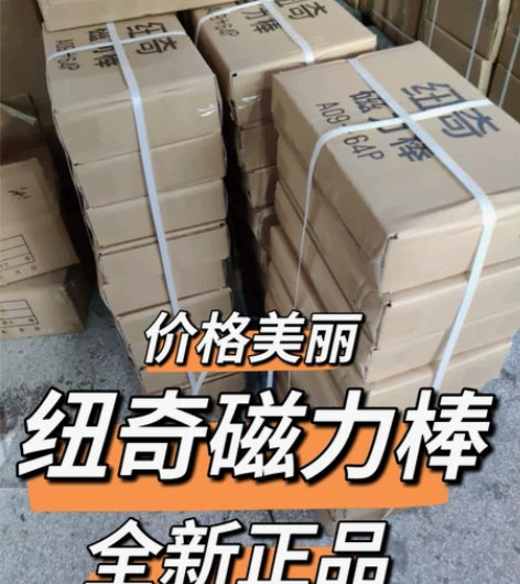 纽奇磁力棒儿童大颗粒积木拼装益智男孩女孩磁...