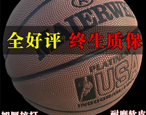 终生质保正品篮球7号成人耐磨真皮牛皮室外学...
