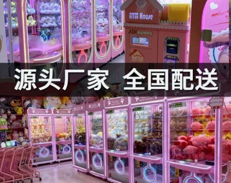 扭蛋机 娃娃机机夹金牌娃娃实力厂家现货直发