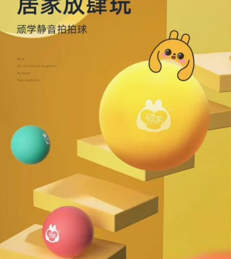 静音篮球儿童球类玩具室内无声拍拍球幼儿园弹...