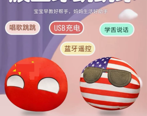 波兰球 波兰国家球球抱枕波兰球跳跳球波兰球...