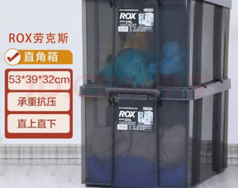 TENMA直角透明收纳箱45升2只装大号 ...
