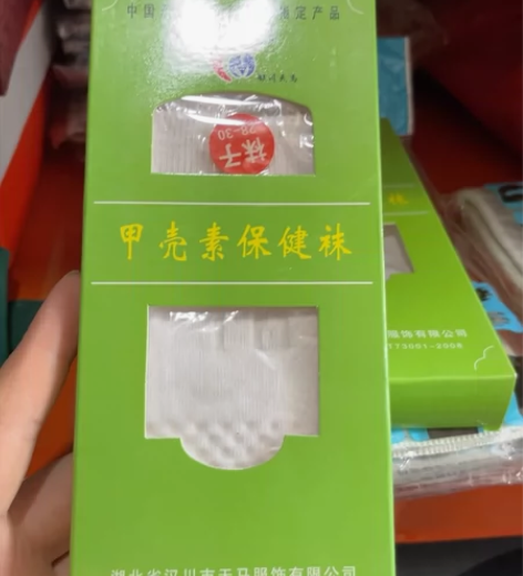 天马保健袜,白色,撤店清货4折出 感兴趣的...