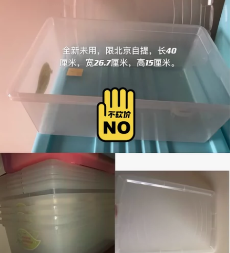 1个(含盖)禧天龙收纳箱,禧天龙收纳盒,透...