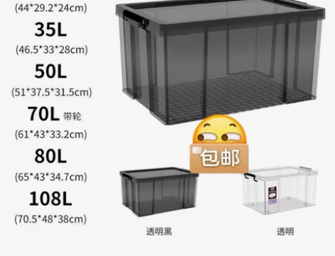 【零差评】比禧天龙厚，直角抗压高透塑料收纳...