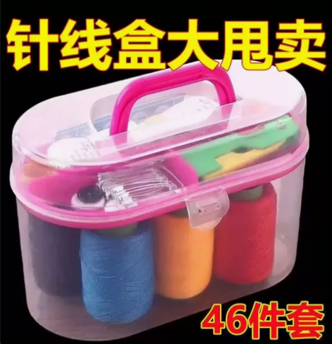 义乌小商品46件套针线套盒家用套装针线包手...
