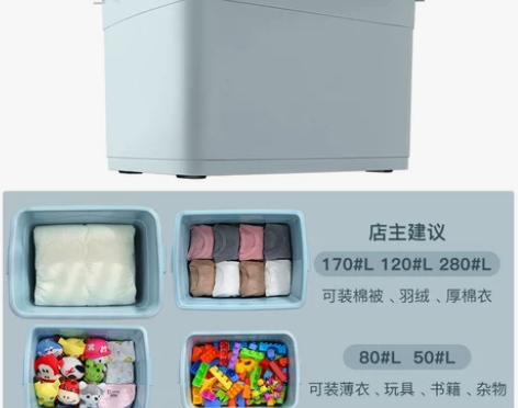 【狂暑价】佳帮手加厚特大号收纳箱塑料衣服储...