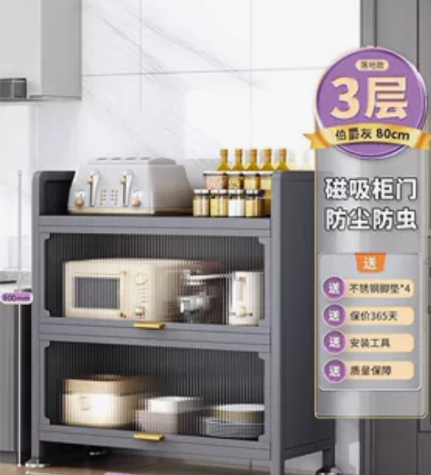 佳帮手厨房置物架落地多层微波炉橱柜多功能烤...