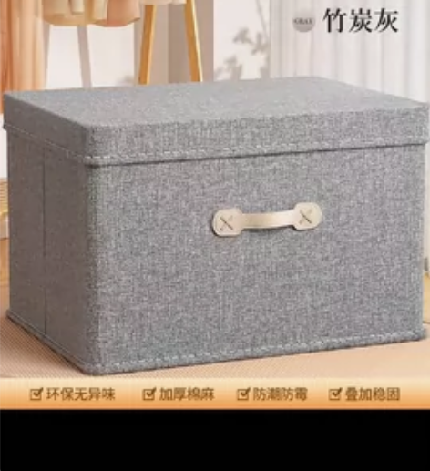佳帮手加厚棉麻衣服收纳箱大号布艺家用衣柜盒...