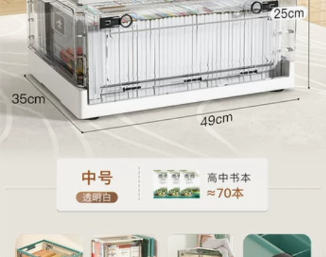佳帮手透明书本收纳箱可折叠书箱家用装书箱子...