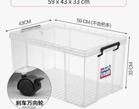 加厚特大号收纳箱塑料储物盒家用衣服透明储蓄...