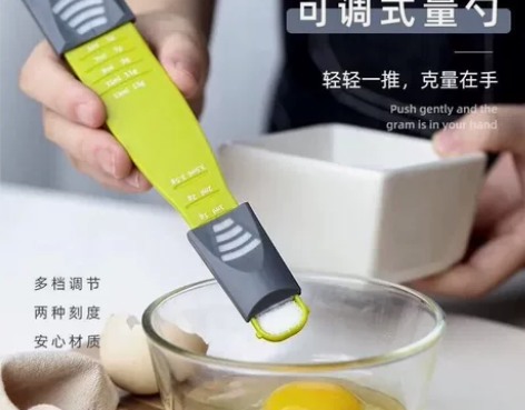 厨房家用可调节量勺 带刻度克数控盐勺子 计...