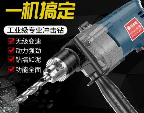 冲击钻多功能手电钻电转家用电动工具螺丝刀2...