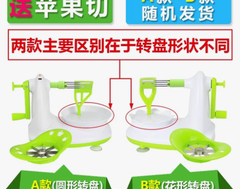 手摇苹果削皮机水果刀削皮器多功能去皮削苹果...